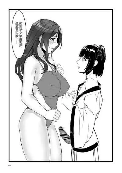 [Tuxig] Secret of Lotus Huang (The Legend of the Condor Heroes) [Chinese]