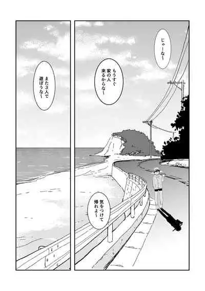 hajimete no rachi doughnut mountain