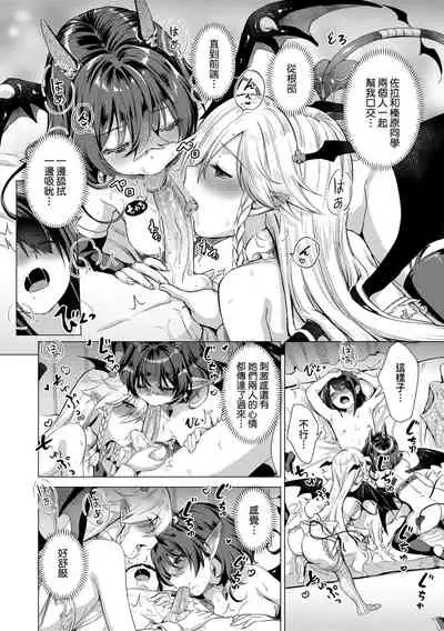 Succubus Company | 魅魔精源開發公司