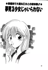 [Katori Shinbu] Love Message