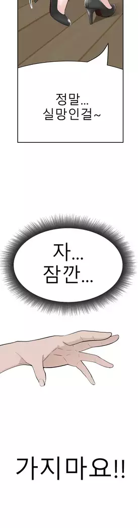 Tissue Thieves Ch.1-28