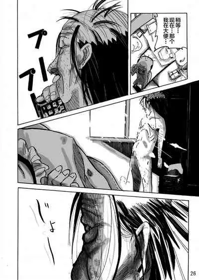 [Mosquito Man] Yankee Zuma Akemi ~Konsui Netorare Muchi Muchi Zuma~[Chinese] [新桥月白日语社] [Digital]