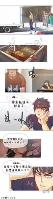 HouseHold Affairs 【卞赤鲤汉化】1~15话