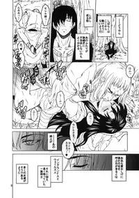 (COMITIA103) [Toko-ya (HEIZO, Kitoen)] Saint Foire Festival eve Richildis：2 preview