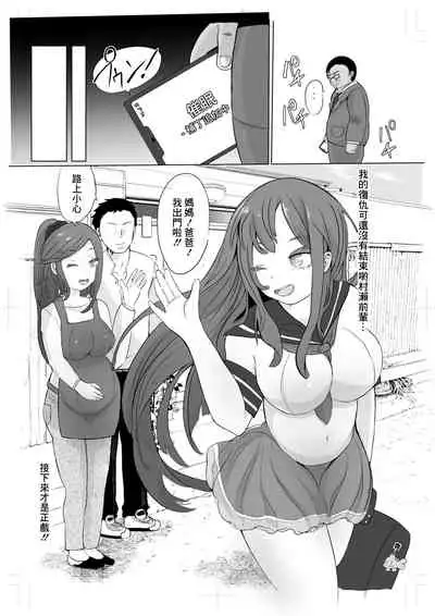 [ayumilk] Saimin Fukushuu to Office Love no Mitara Dame na Hon [Chinese] [未名漢化組] [Digital]