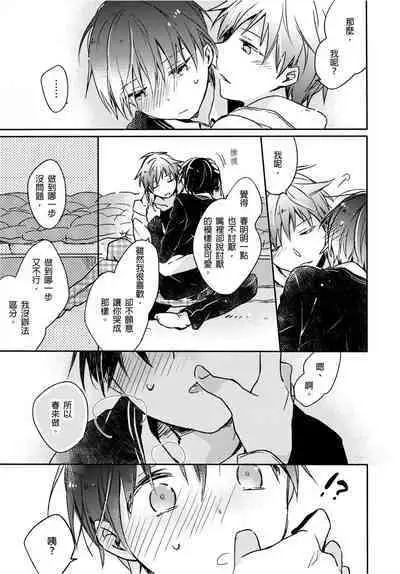 Onii-chan no Iu Toori ~Mou Yurushite Kudasai...! | 都依哥哥的～請原諒我...! Vol. 4