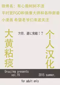 (C88) [Uruujima (Uruujima Call)] 20-nengo no, Sailor Senshi o Kakyuu Youma no Ore ga Netoru 3 | 20 Years Later, A Lesser Youma Like Me Slept with the Sailor Senshi 3 (Bishoujo Senshi Sailor Moon) [Chinese] [大黄粘痰个人汉化]