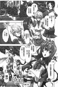 [Takasaki Takemaru] Ibarahime | 刺薔薇公主 [Chinese]