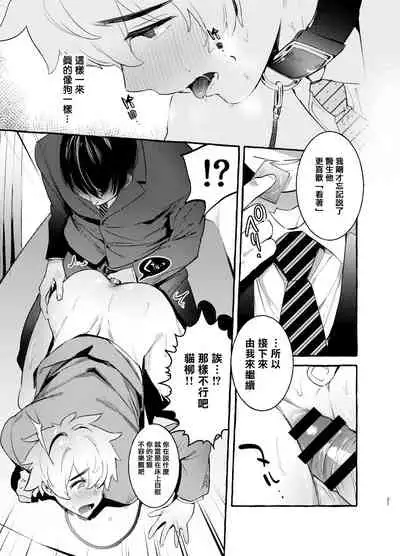 Wanwan Otou-san | 犬系爸爸