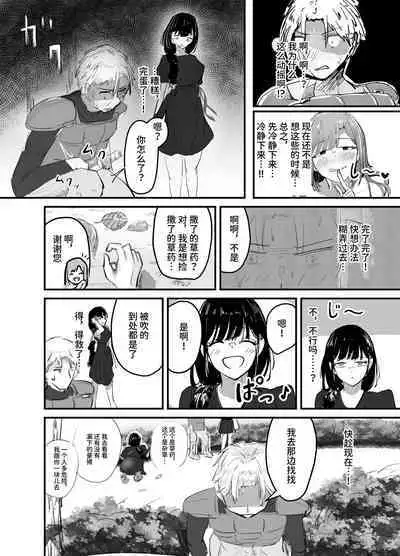 Succubus no Kyuuai Koudou