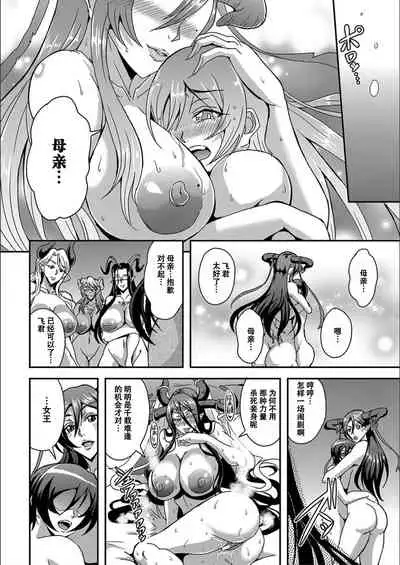 [Mifune Seijirou] Boku to Succubus Mama-tachi to no Harem Life [Tokusouban] 我与魅魔妈妈们的后宫生活[Z.Z个人汉化][更新中]