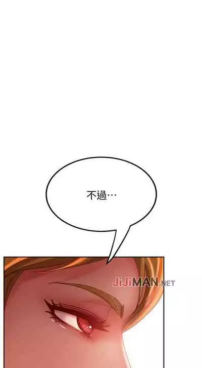 【周六连载】不良女房客（作者：Overlab studio） 第1~24话