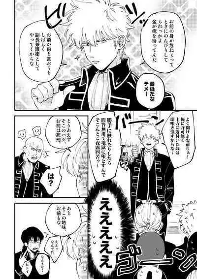 Odoru ahou ni miru ahou