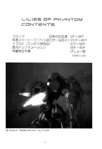 [Yomosue Doukoukai] Lilies of Phantom - Gentai no Yuri-tachi