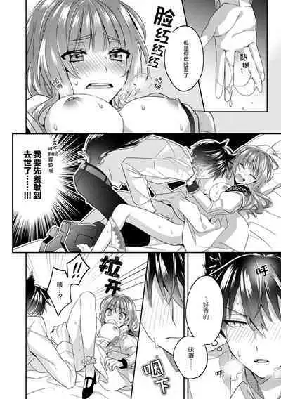 Akuyaku reijo wa tsuiho endo no hazunanoni, kemonohito oji ni shuchaku sa rete imasu! ? | 反派千金本应走向放逐结局，却被兽人皇子所执着 1-5