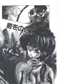 [Imazaki Itsuki] NEAR DEATH