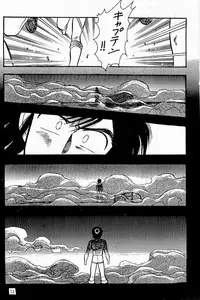 BOYS BOYS Remake Ban