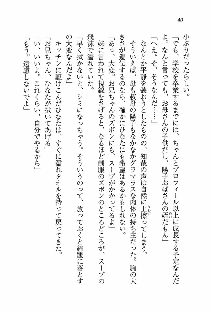 とりぷる! ～妹アイドル