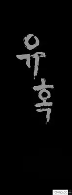 [Liangshan Bo] Seduction Ch.1-26 (English) (YoManga) (Ongoing)