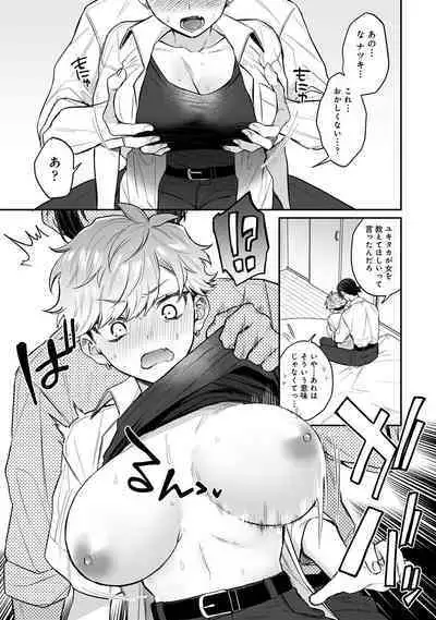 Class no YouCha ga Nyotaika shita!