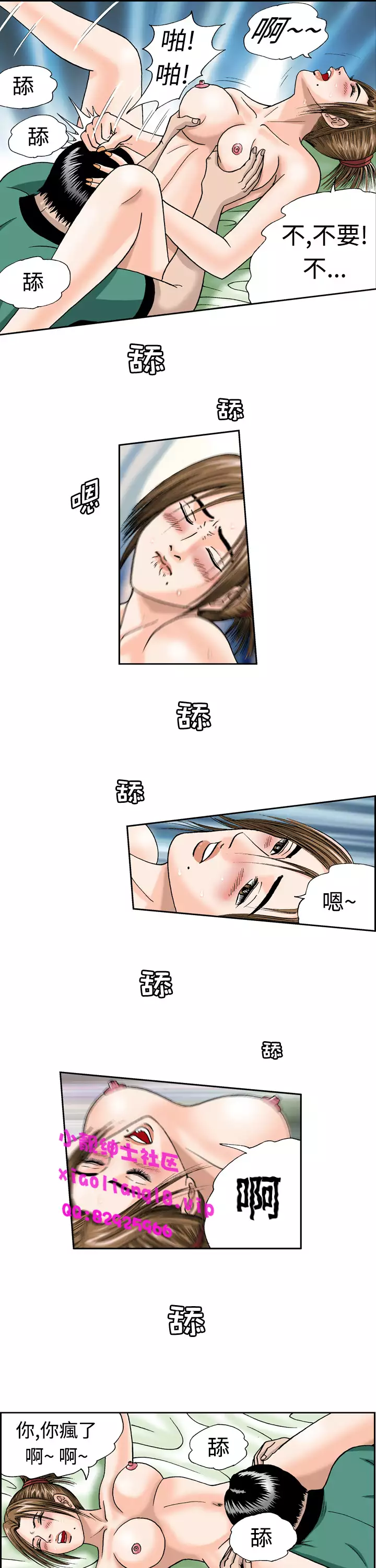 中文韩漫 療育女孩 Ch.0-10