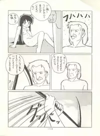 (C31) [Studio Narazuke (Various)] HAKKIN JIDAI II (Various)