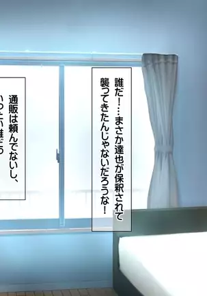 Saikyō no haramase kyoka-shō jusei tanetsuke kanryō