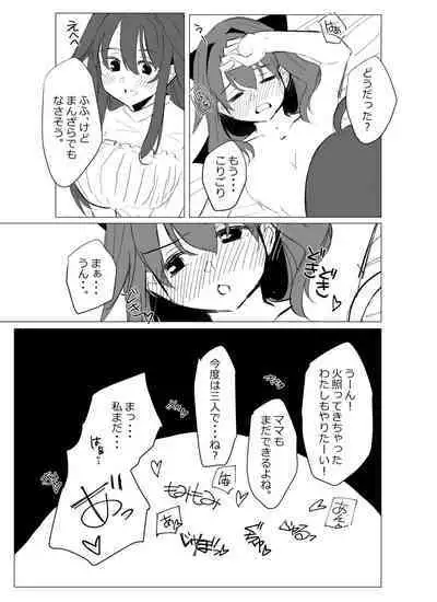 [余命3週間] skebで描いた余命ちゃん漫画②