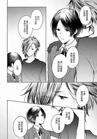 [Furukawa Fumi] Omega Koukyu Shoukan Ronnie Danshaku no Otsuki-sama | OMEGA高级娼馆 罗尼男爵与白月光 Ch. 1-5 [Chinese] [冒险者公会] [Digital]