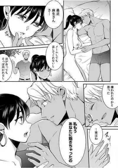 [niko] Darashina Tsuma to Yoshi Yoshi Etchi! Kimochīi kara Oku ni Chodaii! [R18] 1-6