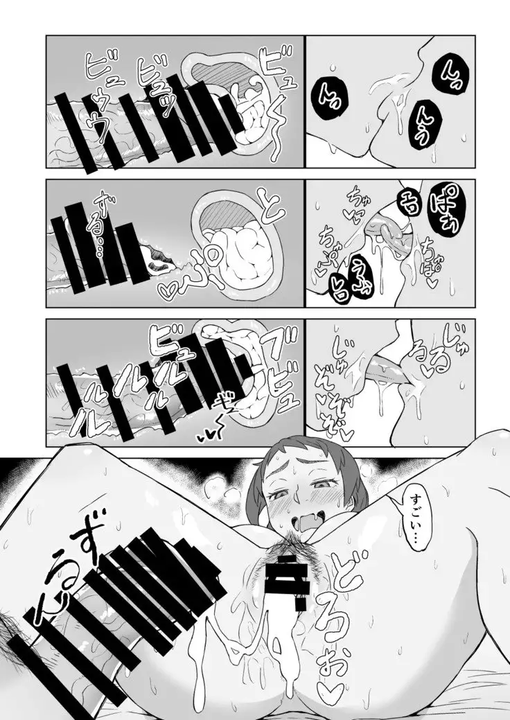 Otonari no Hitozuma ni Yuushoku ni Sasowaretara Yokkyuu Fuman de SEX Dekite Shimatta Hanashi