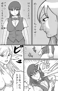 [Nekomajin]Locker room