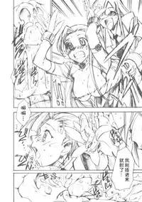 (SC34) [Studio Kimigabuchi (Kimimaru)] Code Eross 2: Ero no Kishidan (Code Geass) [Chinese] [Menethil个人汉化]