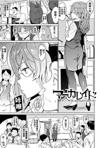 [mogg] Yoru no Koibito - You are mine tonight... [Chinese] [篆儀通文書坊漢化]