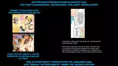 Mata Yogoreta Mizugi