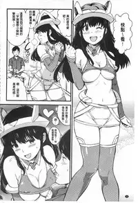 [mogg] Nikutai Communication [Chinese] [黑暗掃圖]