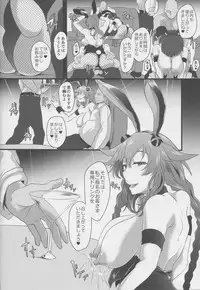 Fallen Heart Another √Chaos