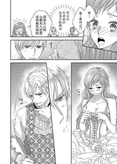 amai torikago | 甜蜜的鸟笼