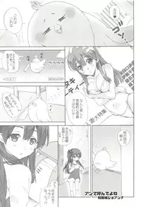 (COMIC1☆7) [Happy Paranoia, Shikkokuno J.P.S. (Wanashiro Giovanna, Hasumi Elan)] usa-coro (Tamako Market)