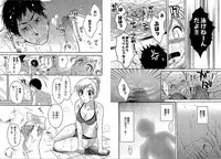 [Pon Takahanada] KOMA-TAN vol.01