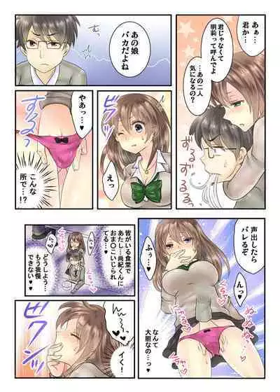 Watakushi no musume ni nani o suruゥ ! ～ musume to onaidoshi ni natta dame chichi kara