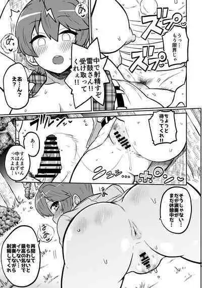 skeb na Gensou Shoujo Syuu 3