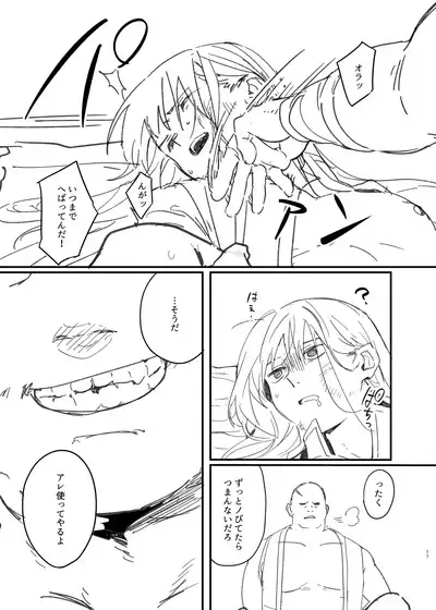 [Masumasu Soul Gorilla (Masu Gigas)] 獄友(ルームメイト)になったし仲良くしようね (Tales of Vesperia) [Digital]