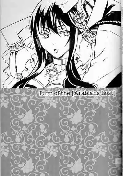 (C77) [Cinnamon Cigar (Fukao Toriko)] Name of Rose (Alice in the Country of Hearts, Arabians Lost) [Chinese] [莉赛特汉化组]