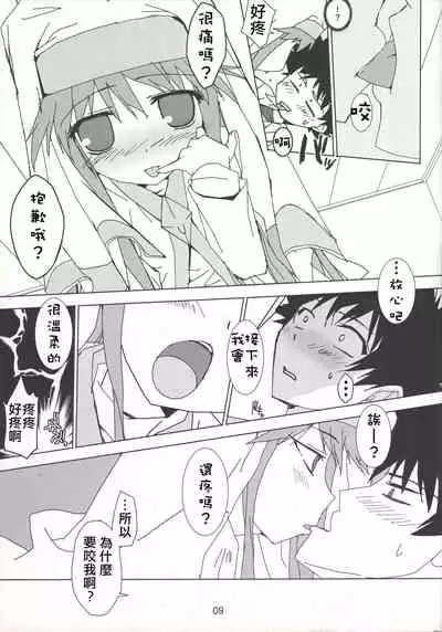 (C75) [Toriaezu(kari) (Tororo)] index-index | 茵蒂克丝-茵蒂克丝 (Toaru Majutsu no Index) [Chinese] [四姐小羊汉化]