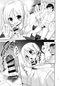 (Puniket 34) [MAPLER (Maple)] Suki na Kuse ni! 3