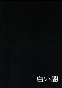 (C91) [Shiroi Yami (K-you)] Yakoudou de 1 MORE | Doing 1 More at Night (Persona 5) [English] [Doujins.com]