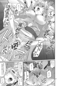 Wakazuma Seijo Rouraku Nikki