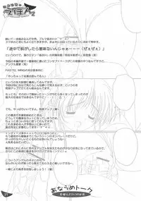 [PASTEL WING (Kisaragi-MIC)] Koniro no Ehon 2 -Bloomer Inside- (Yoake mae yori ruriiro na)