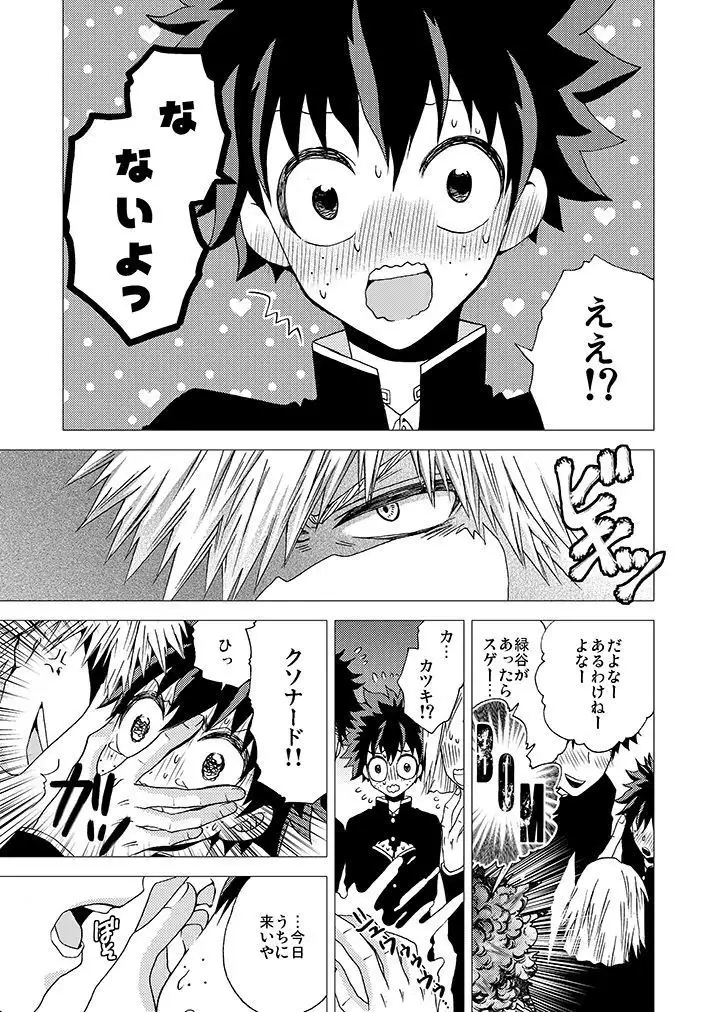 The Strawberry Statement